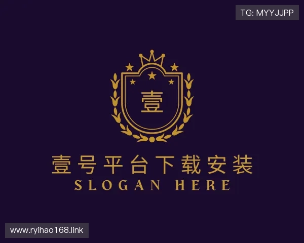 了解壹号平台下载安装